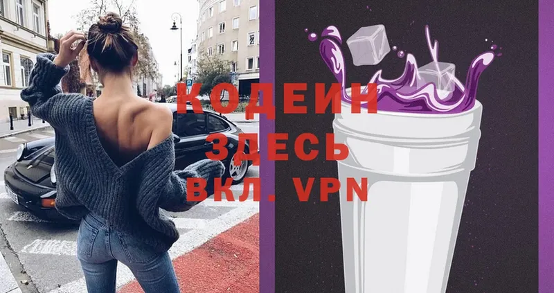 Codein Purple Drank  Лангепас 